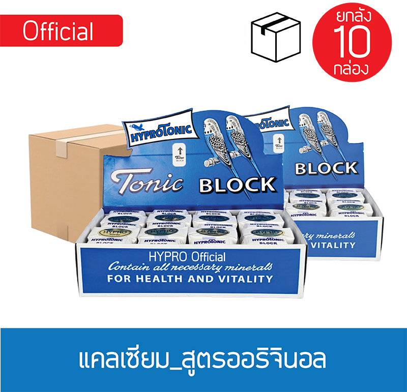 แคลเซียมก้อน สูตรออริจินอล [ยกลัง 10กล่อง]