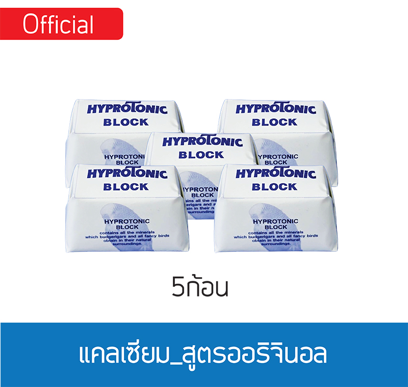 แคลเซียมก้อน สูตรออริจินอล [5ก้อน]