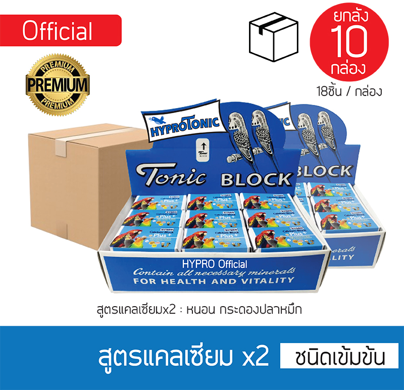 แคลเซียมก้อน สูตรแคลเซียมx2 [ ยกลัง / 10กล่อง  ]