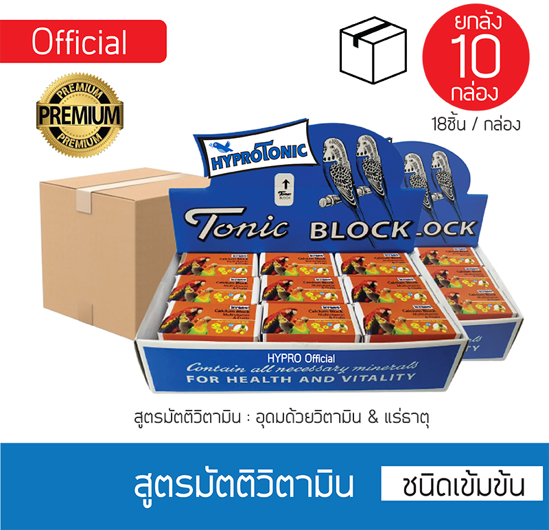 แคลเซียมก้อน สูตรมัตติวิตามิน [ยกลัง / 10กล่อง]