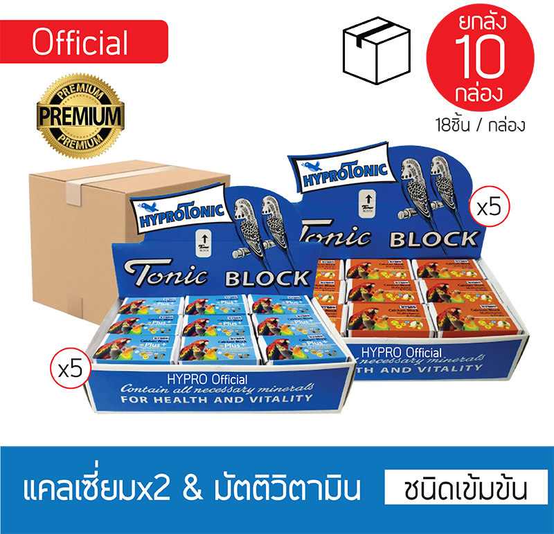 แคลเซียมก้อน_สูตรแคลเซียมx2 & มัตติวิตามิน [ ยกลัง / 10กล่อง ]