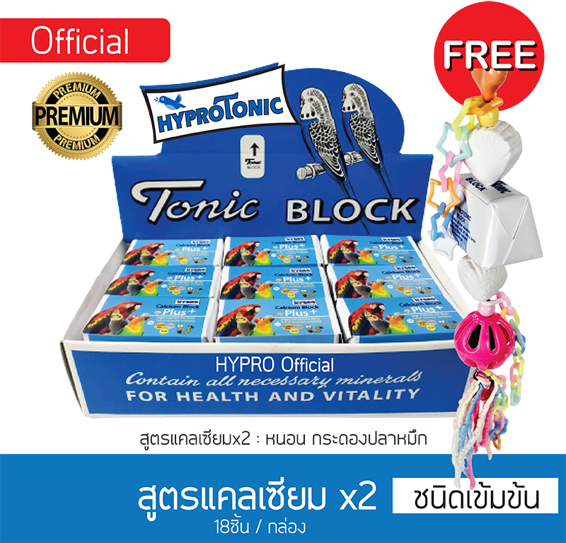 แคลเซียมก้อน สูตรแคลเซียมx2 [ 1กล่อง ]