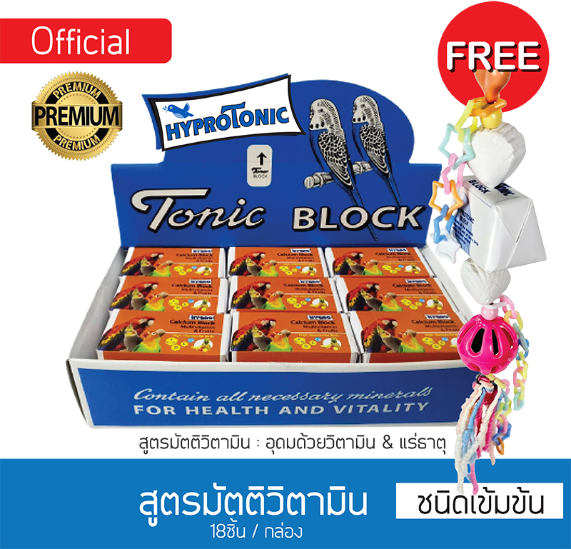 แคลเซียมก้อน สูตรมัตติวิตามิน [ 1กล่อง ]