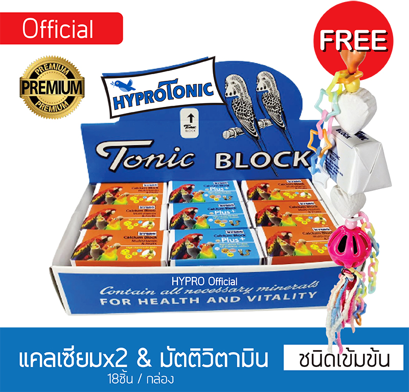 แคลเซียมก้อน_สูตรแคลเซียมx2 & มัตติวิตามิน [ 1กล่อง ]