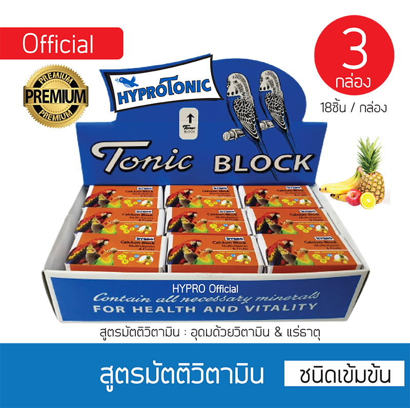 แคลเซียมก้อน สูตรมัตติวิตามิน [ Set 3กล่อง ]