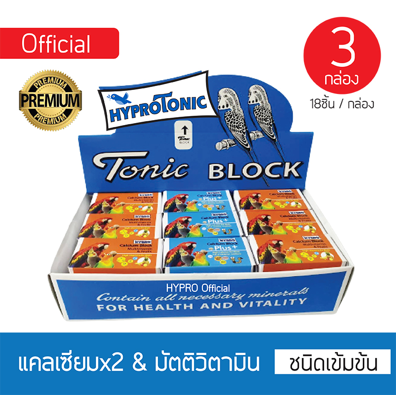 แคลเซียมก้อน_สูตรแคลเซียมx2 & มัตติวิตามิน [ Set 3กล่อง ]