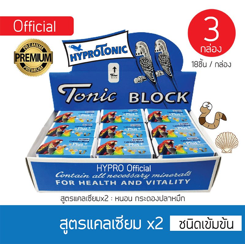 แคลเซียมก้อน สูตรแคลเซียมx2 [ Set 3กล่อง ]