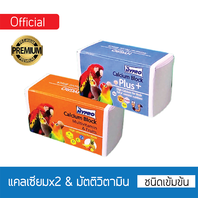 แคลเซียมก้อน_สูตรแคลเซียมx2 & มัตติวิตามิน [ Setคู่ 2ก้อน ]