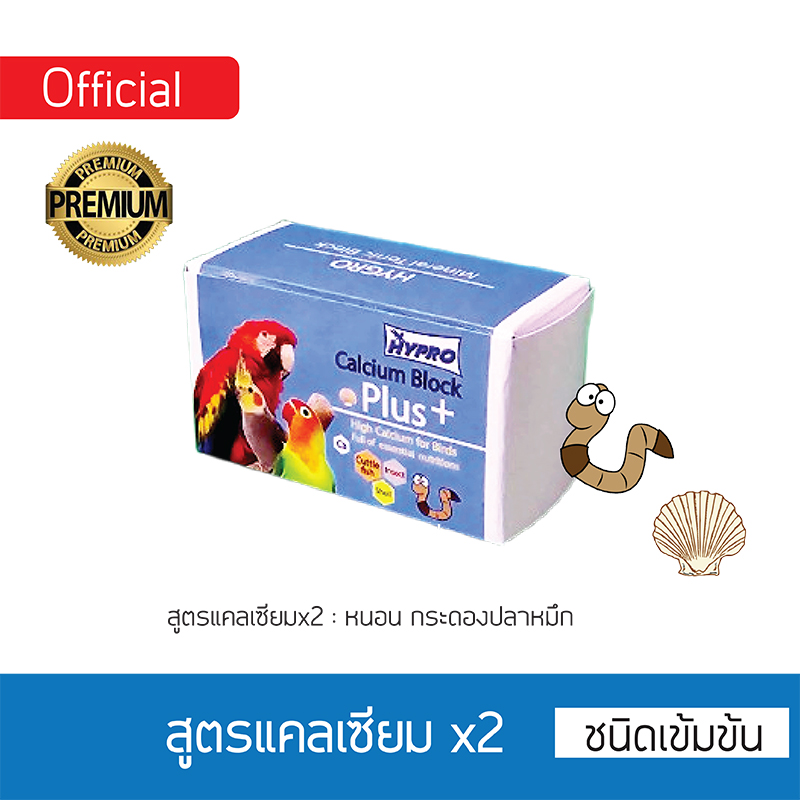 แคลเซียมก้อน สูตรแคลเซียมx2 [ 1ก้อน ]