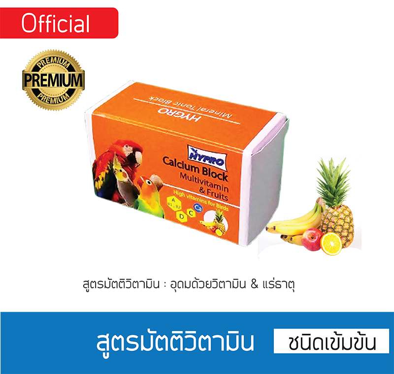 แคลเซียมก้อน สูตรมัตติวิตามิน [ 1ก้อน]