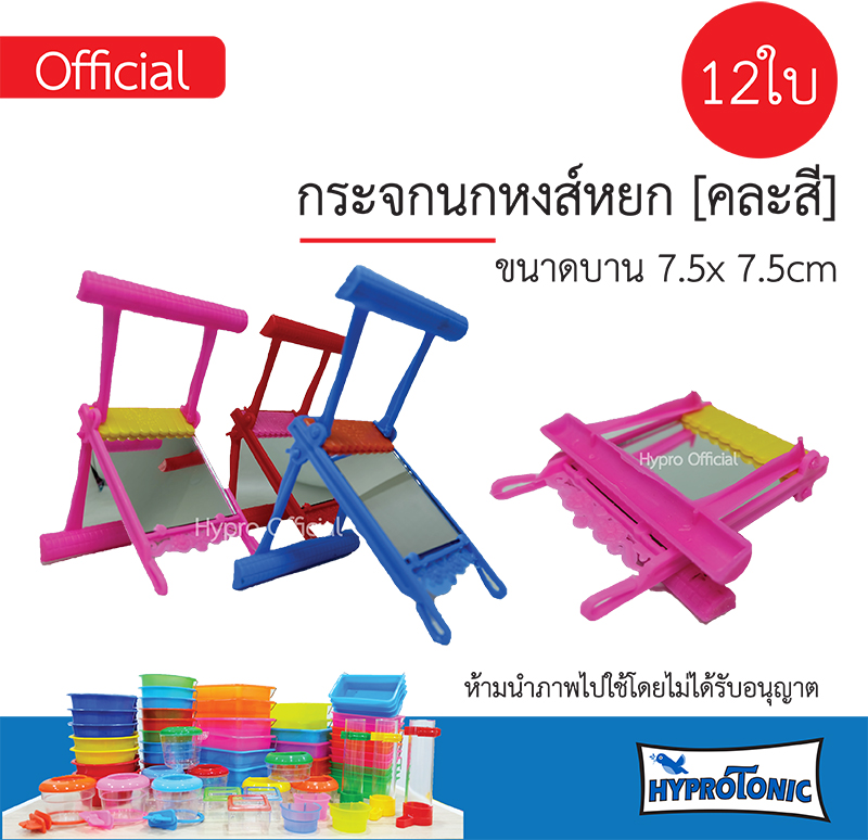 [ยกโหล] กระจก ของเล่นนก แบบแขวนกรง _ชิงช้านก [คละสี] 12ชิ้น