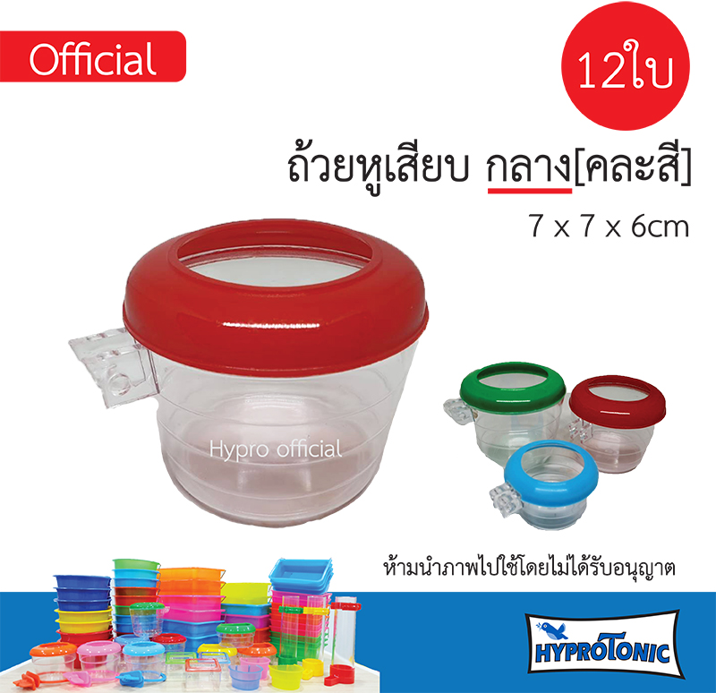 [ ยกโหล ] ถ้วยใส่อาหารนก_ชนิดหูเสียบกลาง (กรงนกเขาใหญ่-เขาเล็ก) 12ใบ