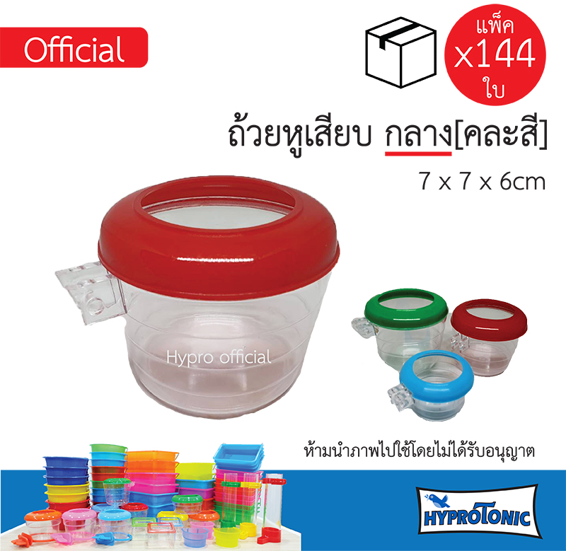 [ ยกกุรุส ] ถ้วยใส่อาหารนก_ชนิดหูเสียบกลาง (กรงนกเขาใหญ่-เขาเล็ก) 144ใบ