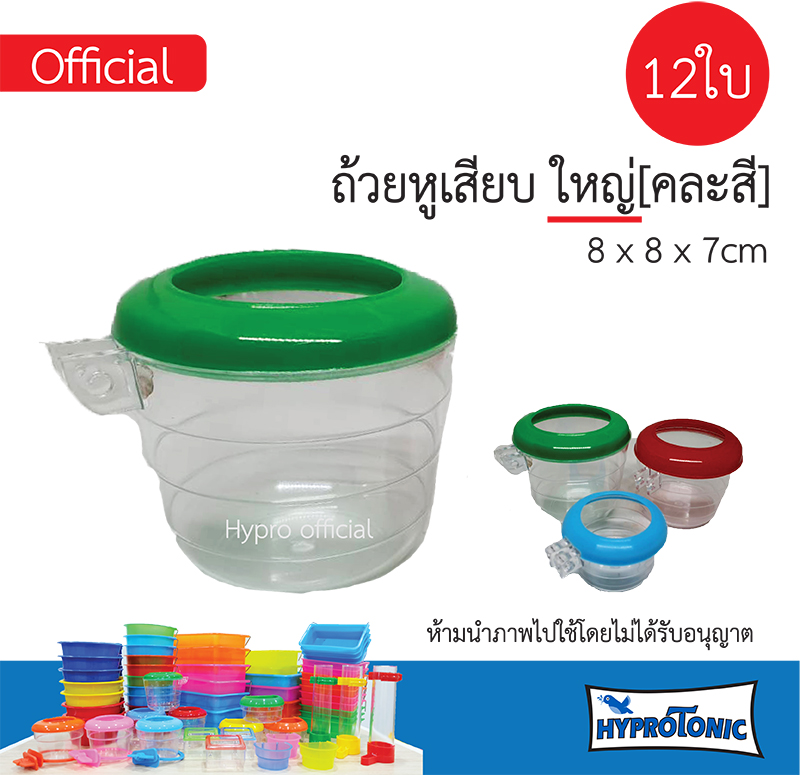 [ ยกโหล ] ถ้วยใส่อาหารนก_ชนิดหูเสียบใหญ่(กรงนกเขาใหญ่-เขาเล็ก)  12ใบ