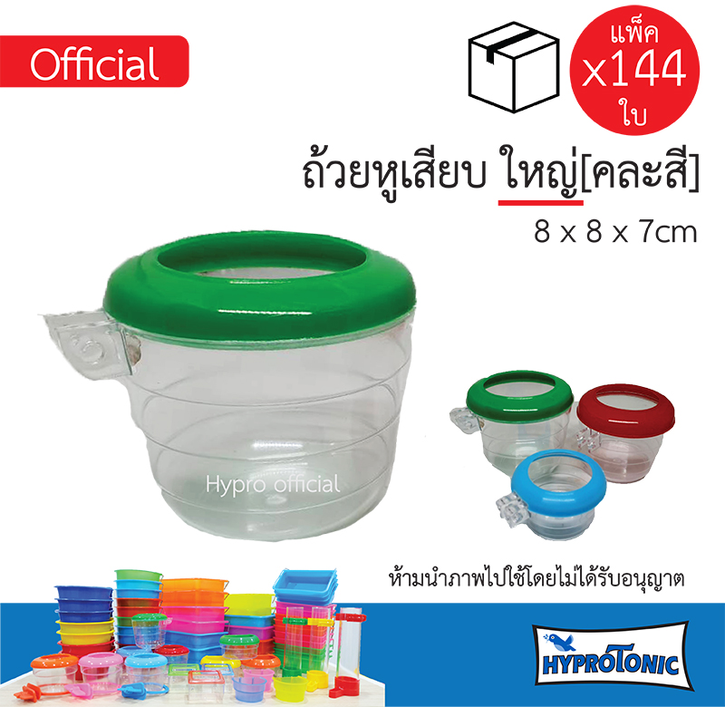 [ ยกกุรุส ] ถ้วยใส่อาหารนก_ชนิดหูเสียบใหญ่(กรงนกเขาใหญ่-เขาเล็ก) 144ใบ