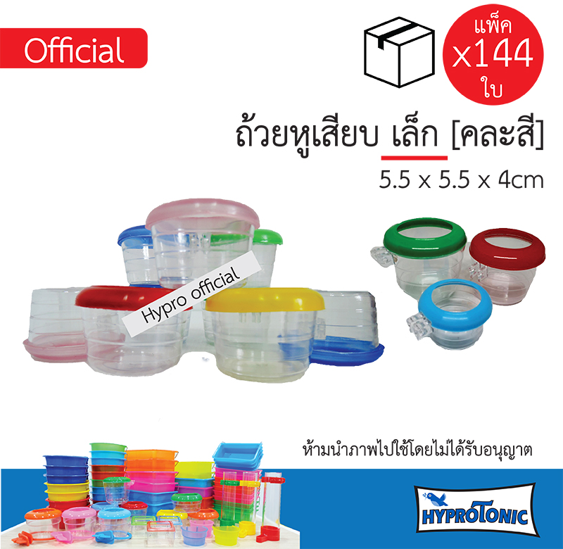 [ ยกกุรุส] ถ้วยใส่อาหารนก_ชนิดหูเสียบเล็ก (กรงนกเขาใหญ่-เขาเล็ก) 144ใบ