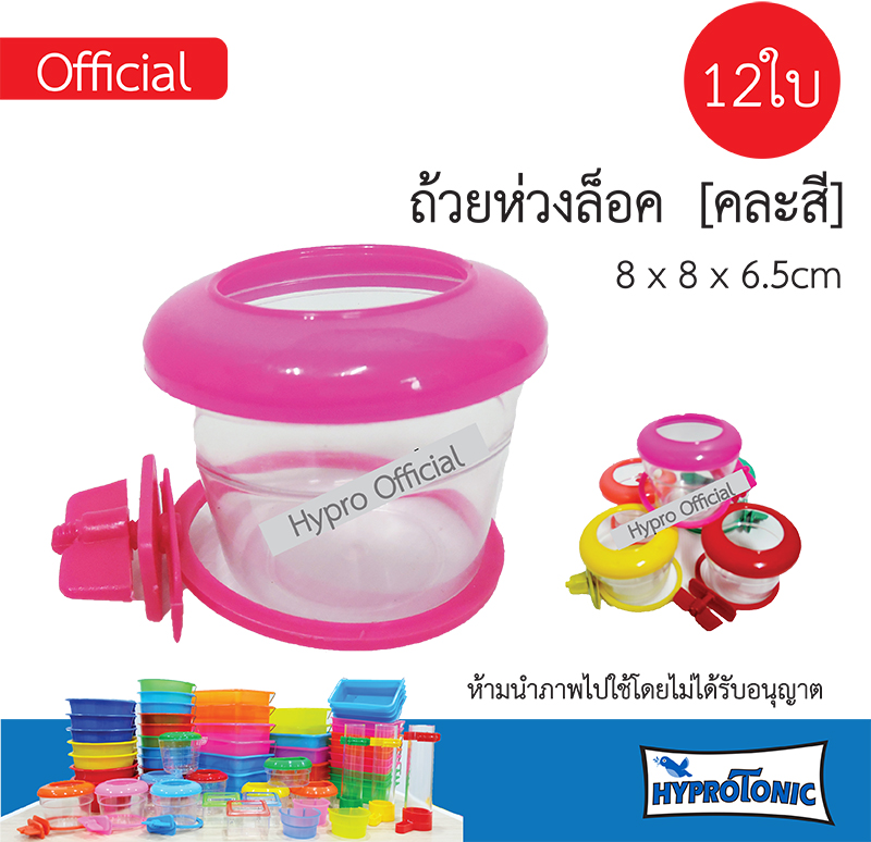 [ ยกโหล ] ถ้วยใส่อาหารนก_ชนิดห่วงล็อค (กรงนกเขาใหญ่-เขาเล็ก)  12ใบ