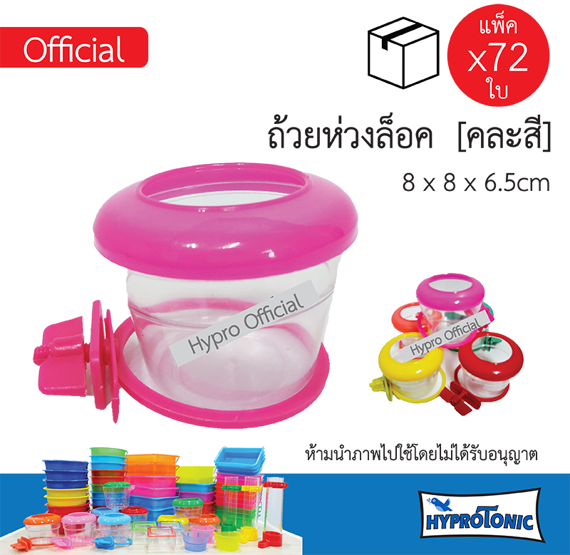 [ ยกลัง ] ถ้วยใส่อาหารนก_ชนิดห่วงล็อค (กรงนกเขาใหญ่-เขาเล็ก) 72ใบ