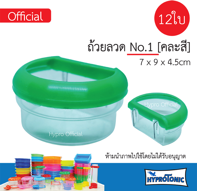 [ ยกโหล ] ถ้วยน้ำนก_ทรงครึ่งวงกลมNo.1 (คละสี)  12ใบ